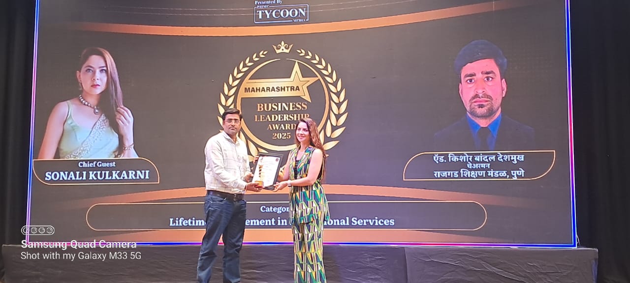 Rajgad Education Council Award
