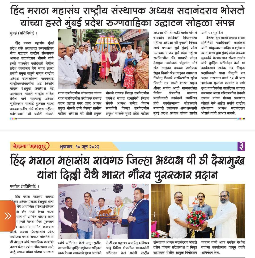 Rajgad Education Council Paper Cutting