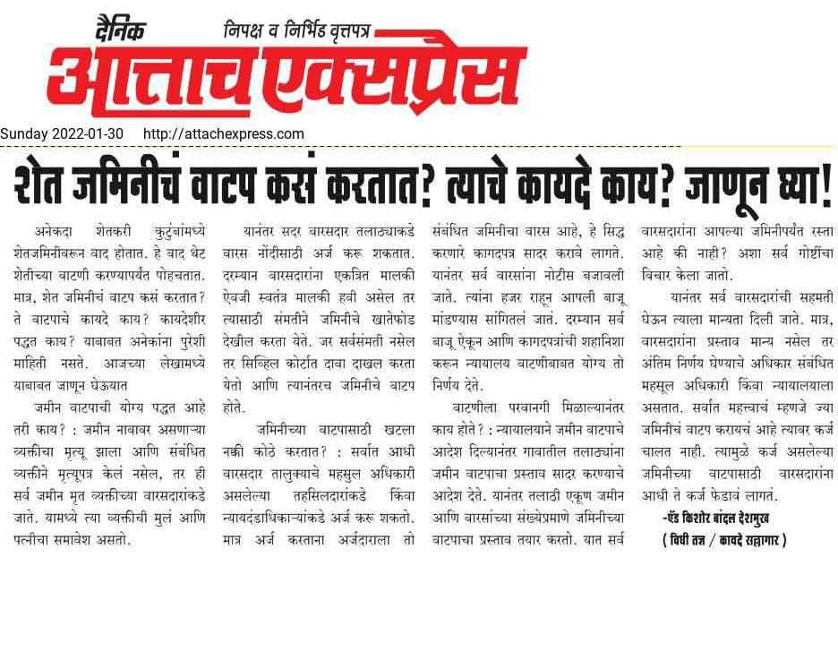 Rajgad Education Council Paper Cutting