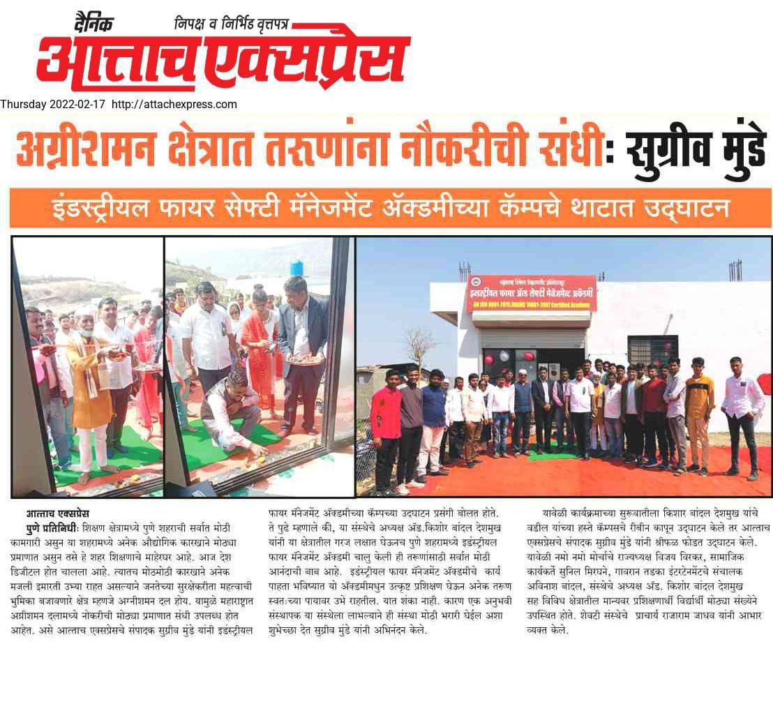 Rajgad Education Council Paper Cutting