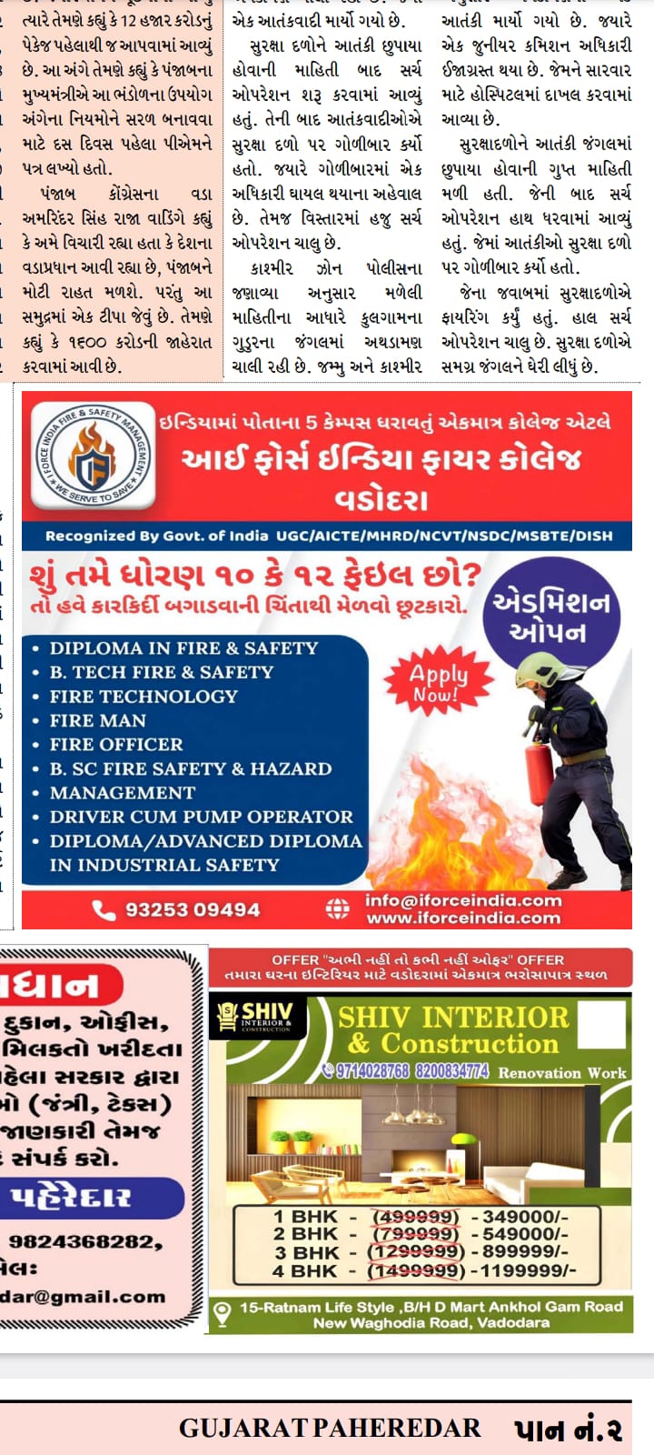 Rajgad Education Council Photo